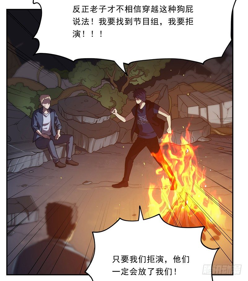 真人秀？-第19话