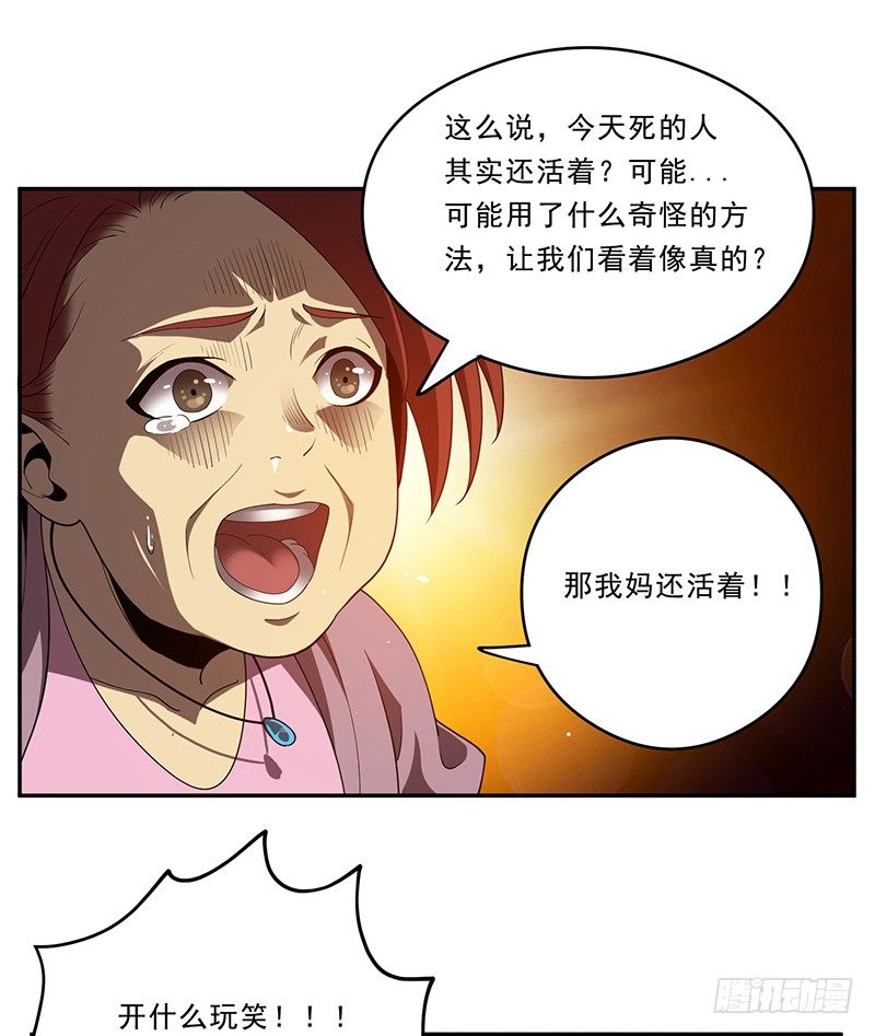 真人秀？-第19话