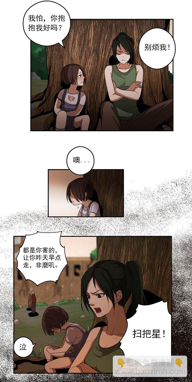 混乱（01）-第3话