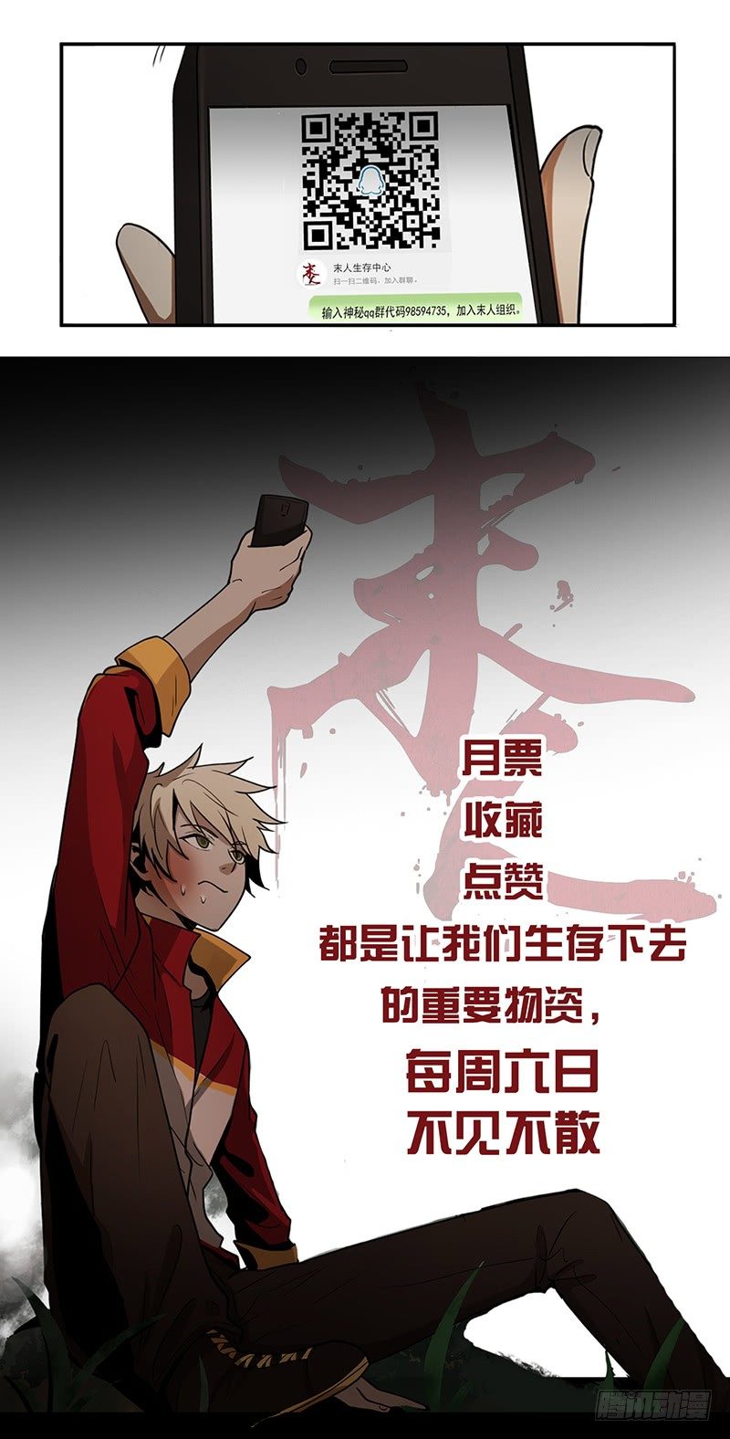 混乱（01）-第3话