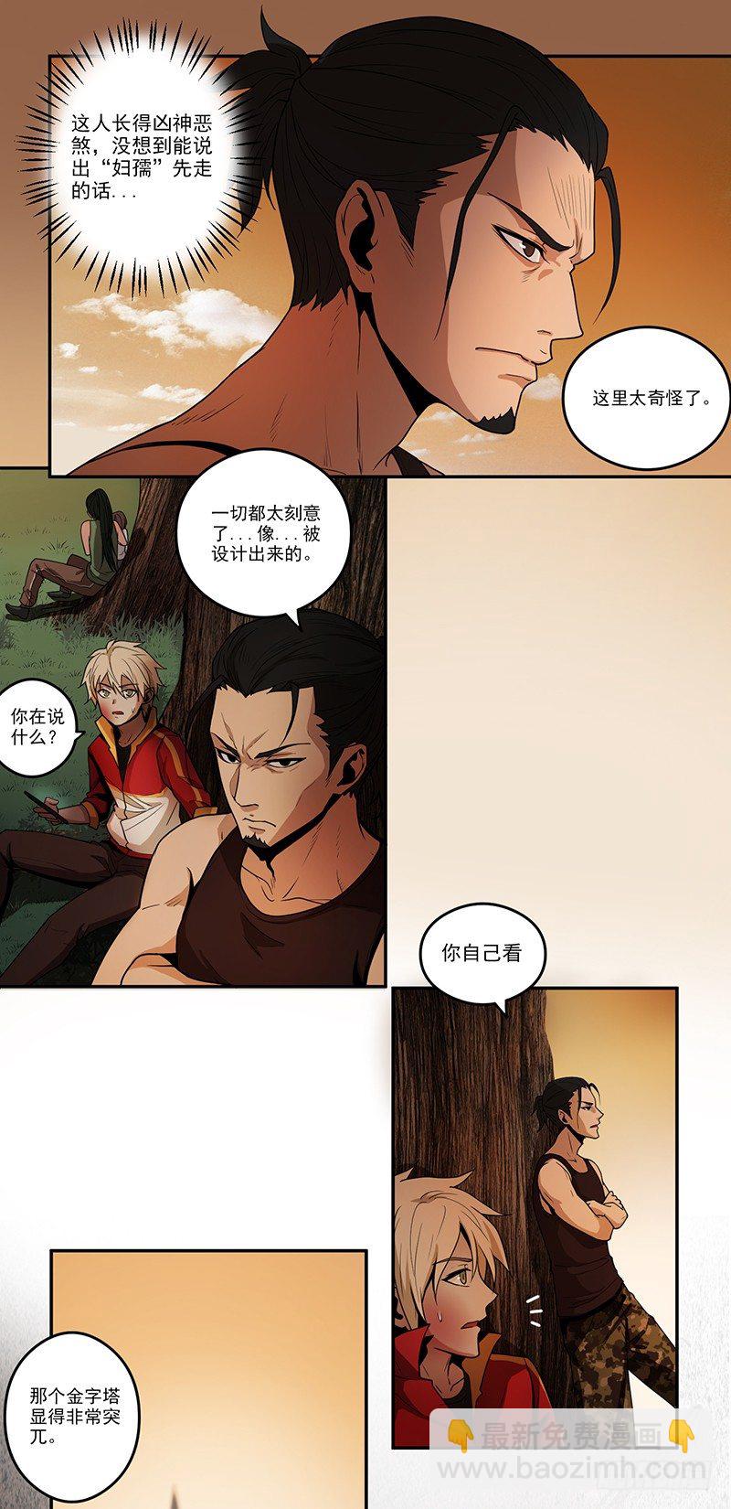 混乱（01）-第3话