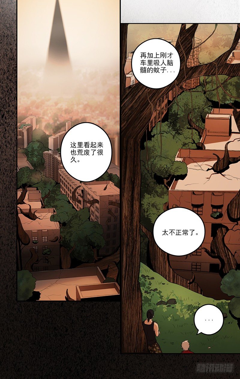 混乱（01）-第3话