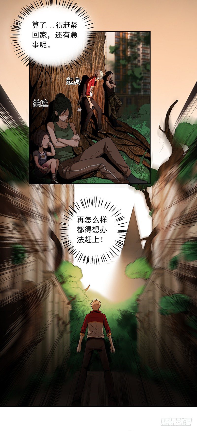 混乱（01）-第3话