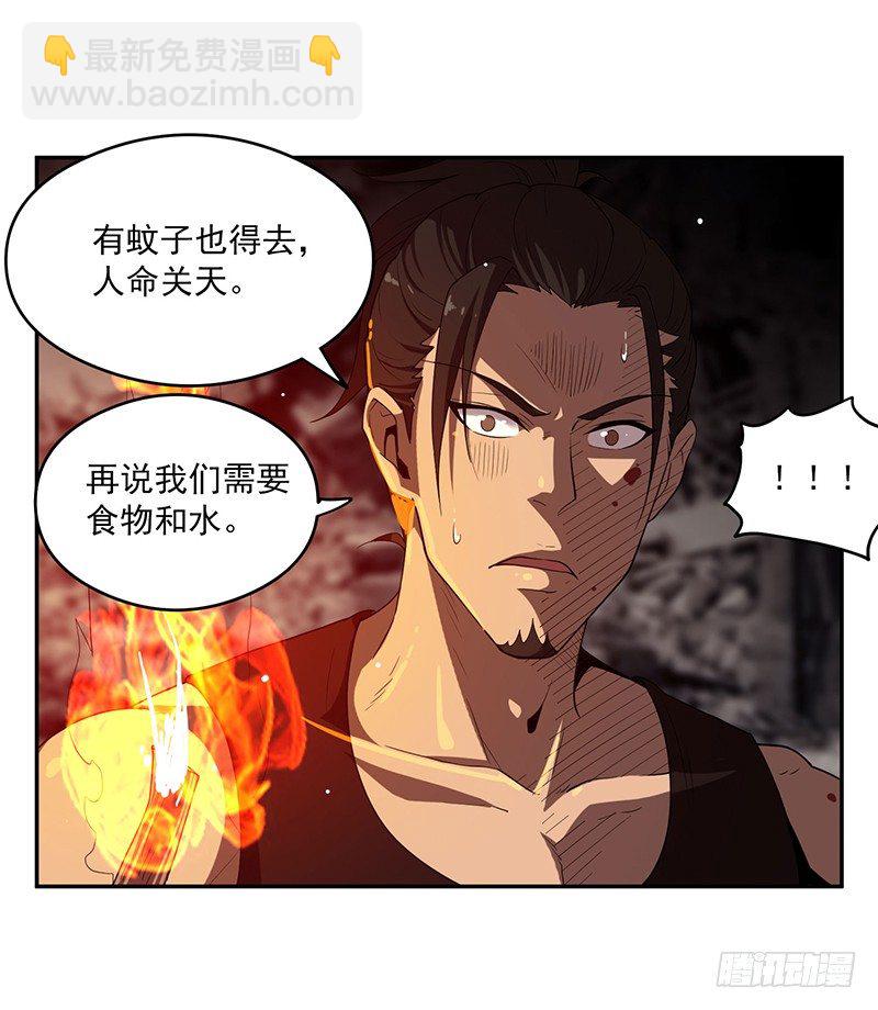 救人？（1）-第21话