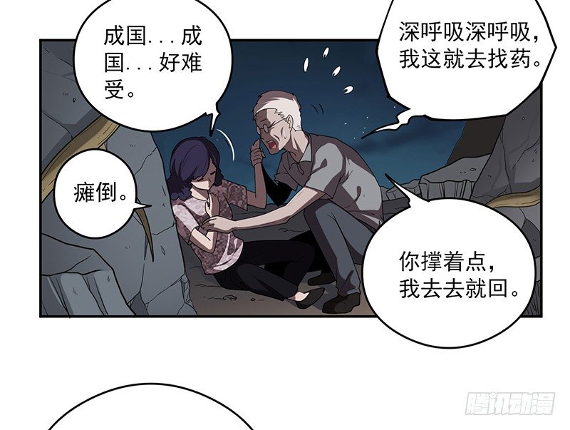 救人？（1）-第21话