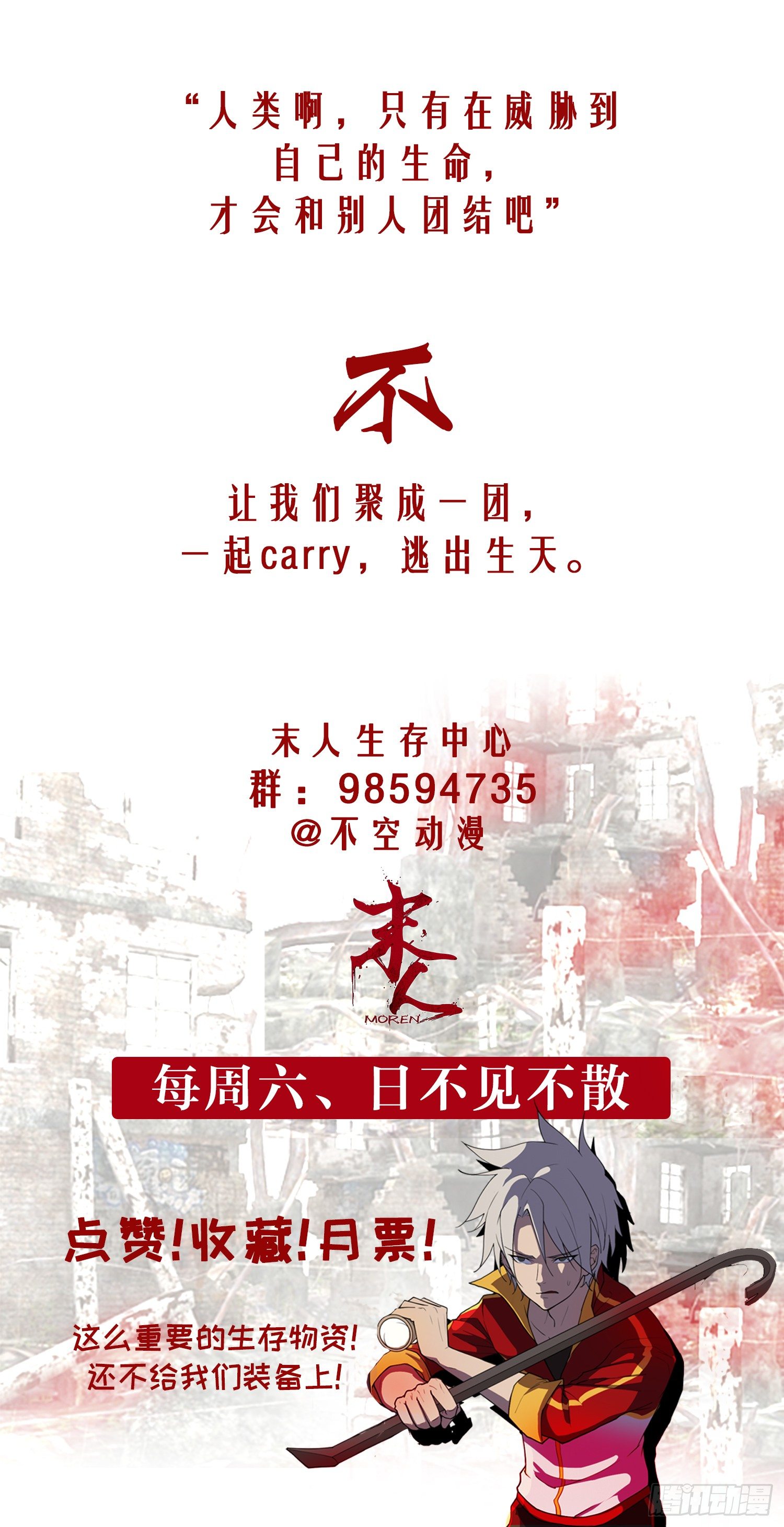 救人？（1）-第21话