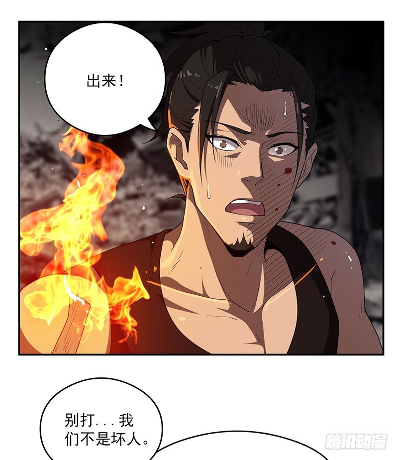 救人？（1）-第21话