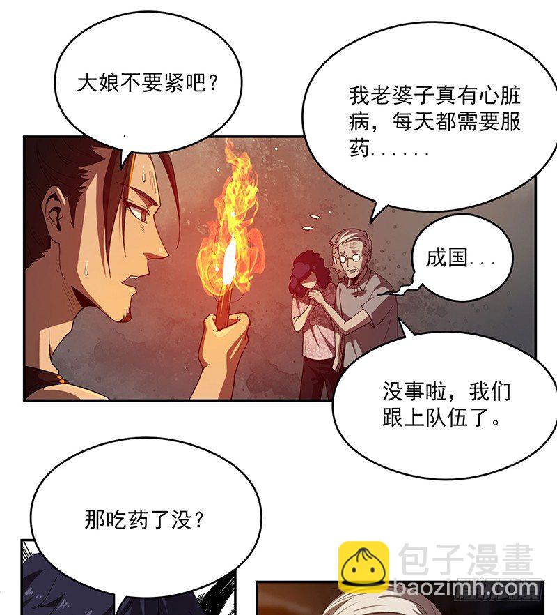 救人？（1）-第21话