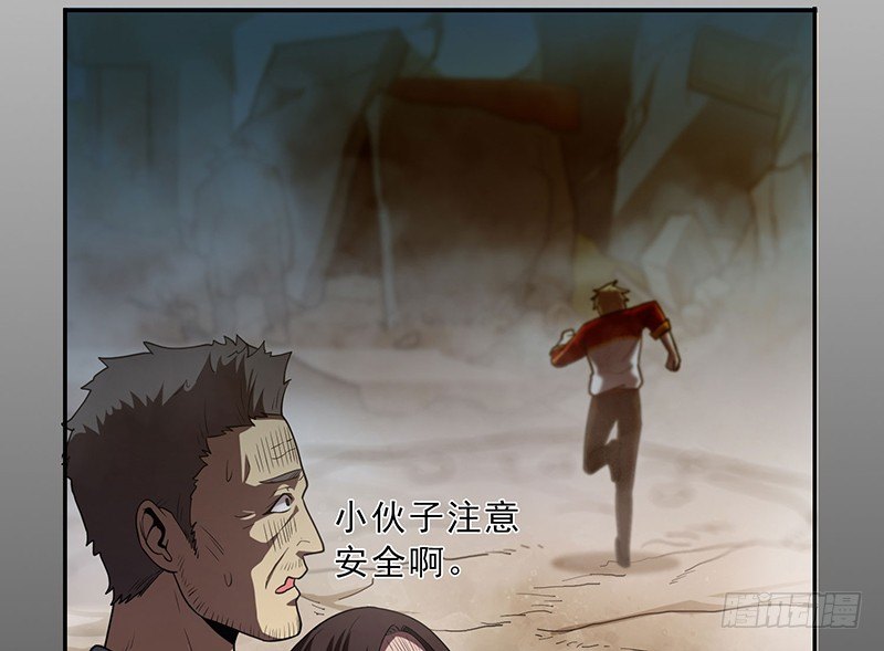 不见了？-第23话