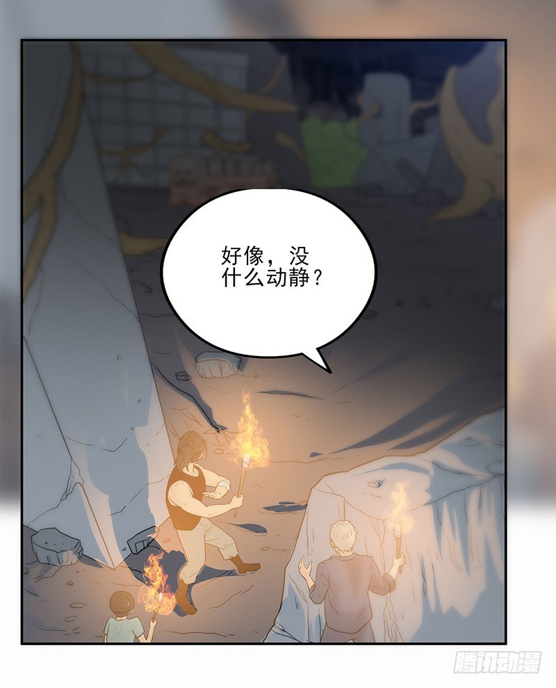 不见了？-第23话