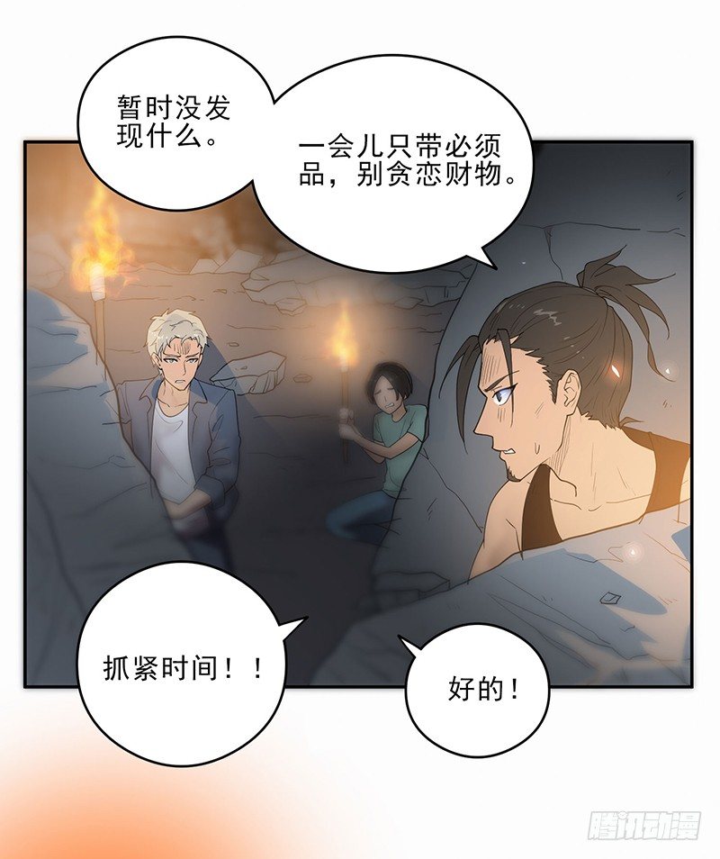 不见了？-第23话