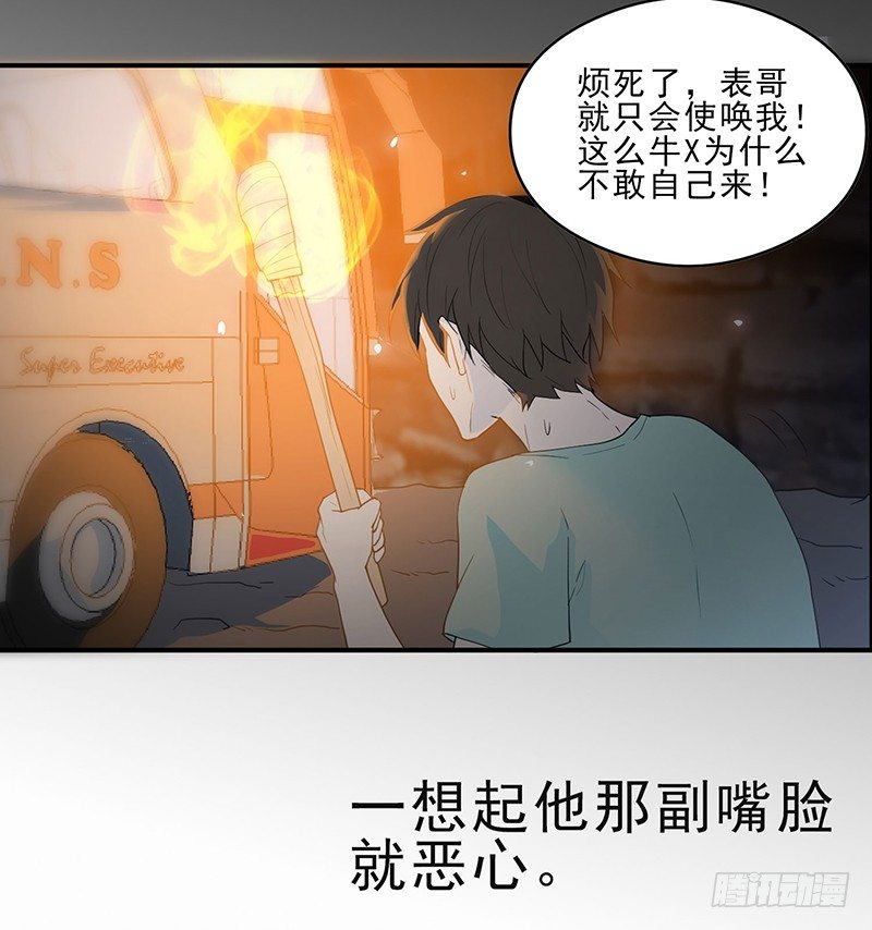 不见了？-第23话