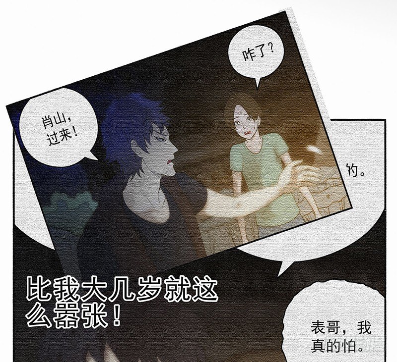 不见了？-第23话