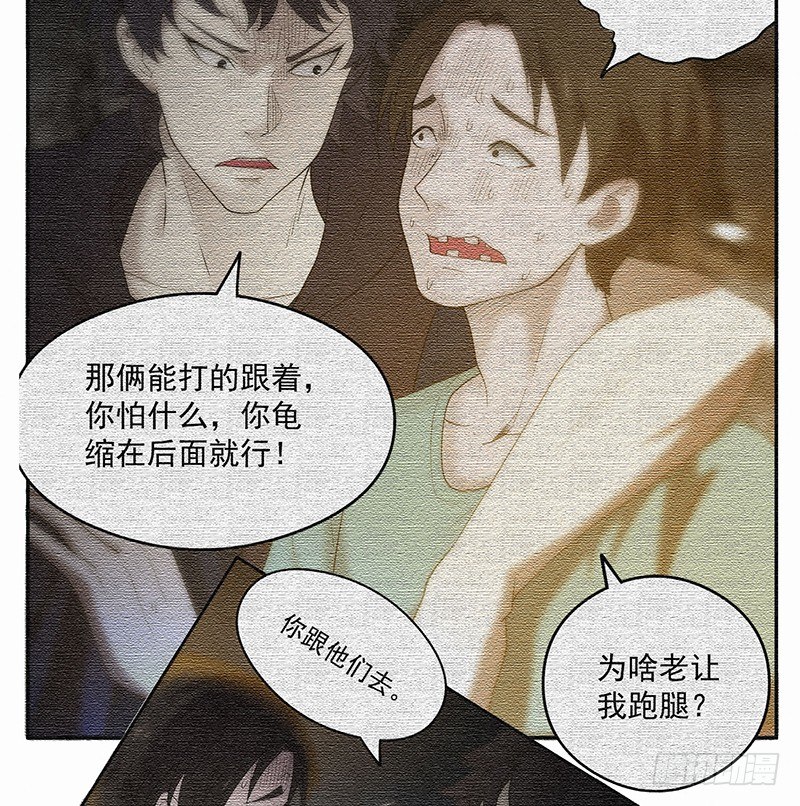 不见了？-第23话