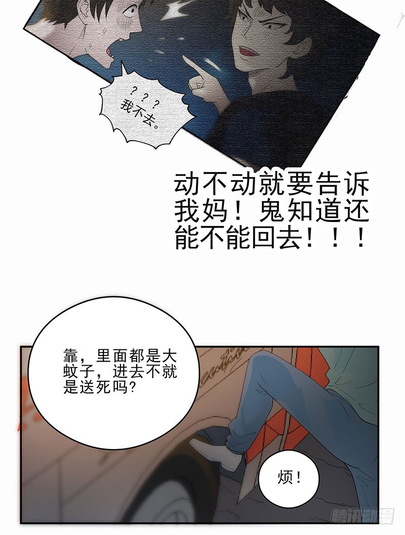 不见了？-第23话