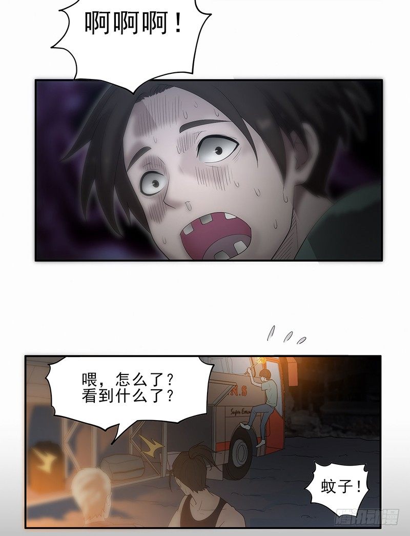 不见了？-第23话