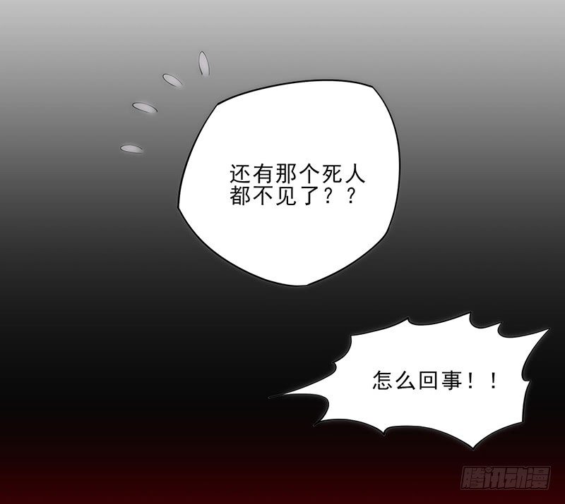 不见了？-第23话