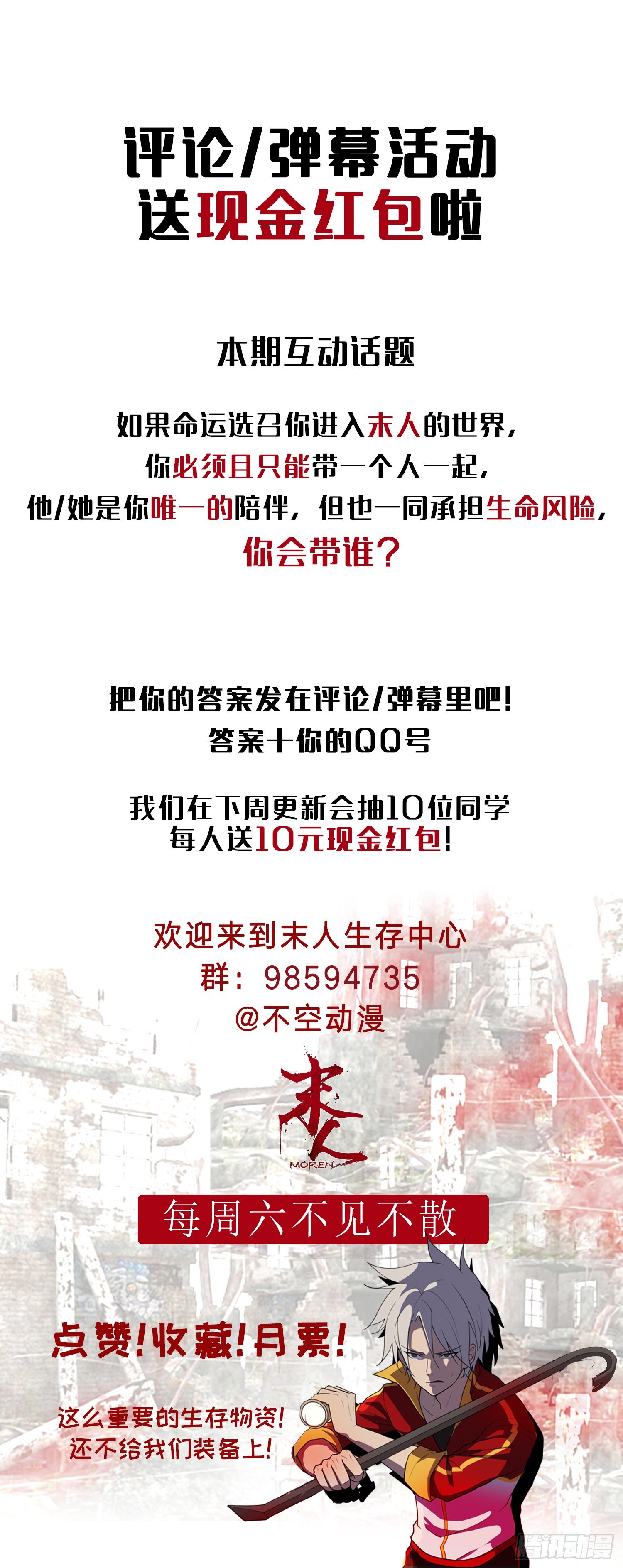 不见了？-第23话