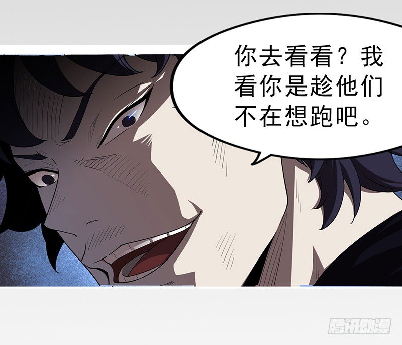 不见了？-第23话