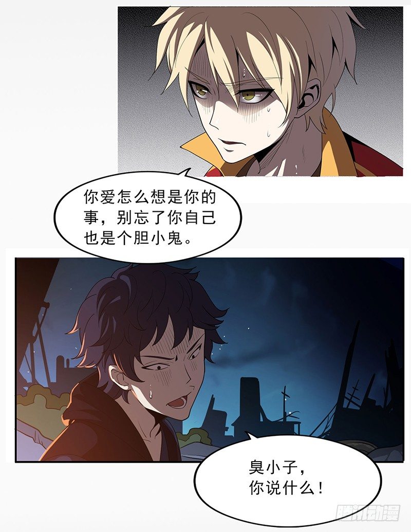 不见了？-第23话