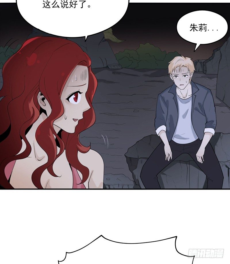 计划(1/2)-第31话