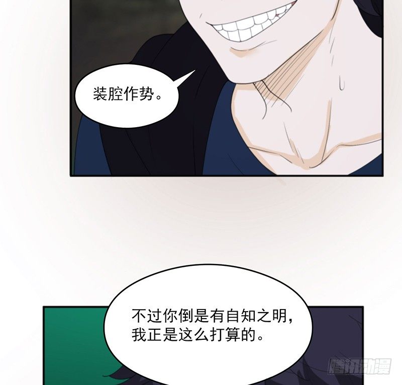 计划(1/2)-第31话