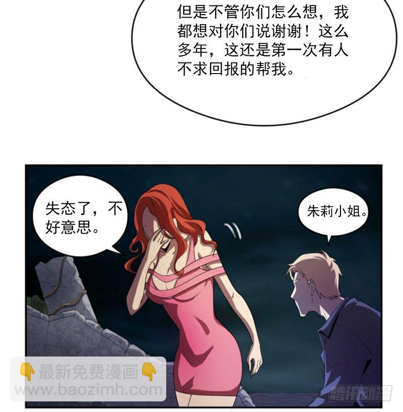 计划(1/2)-第31话