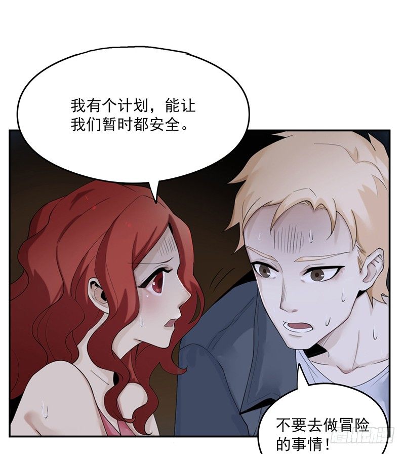 计划(1/2)-第31话