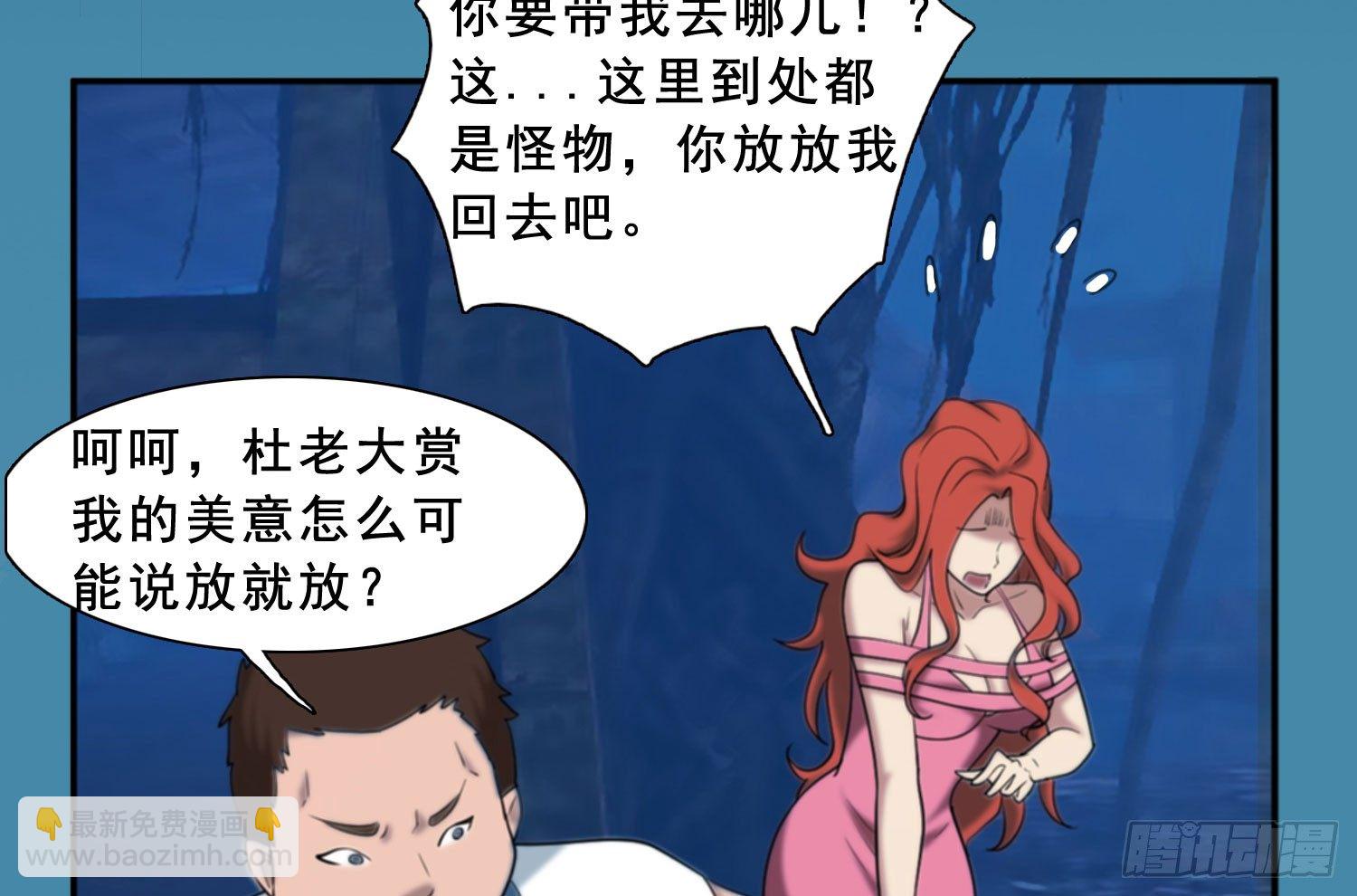 计谋与危机(1/2)-第33话