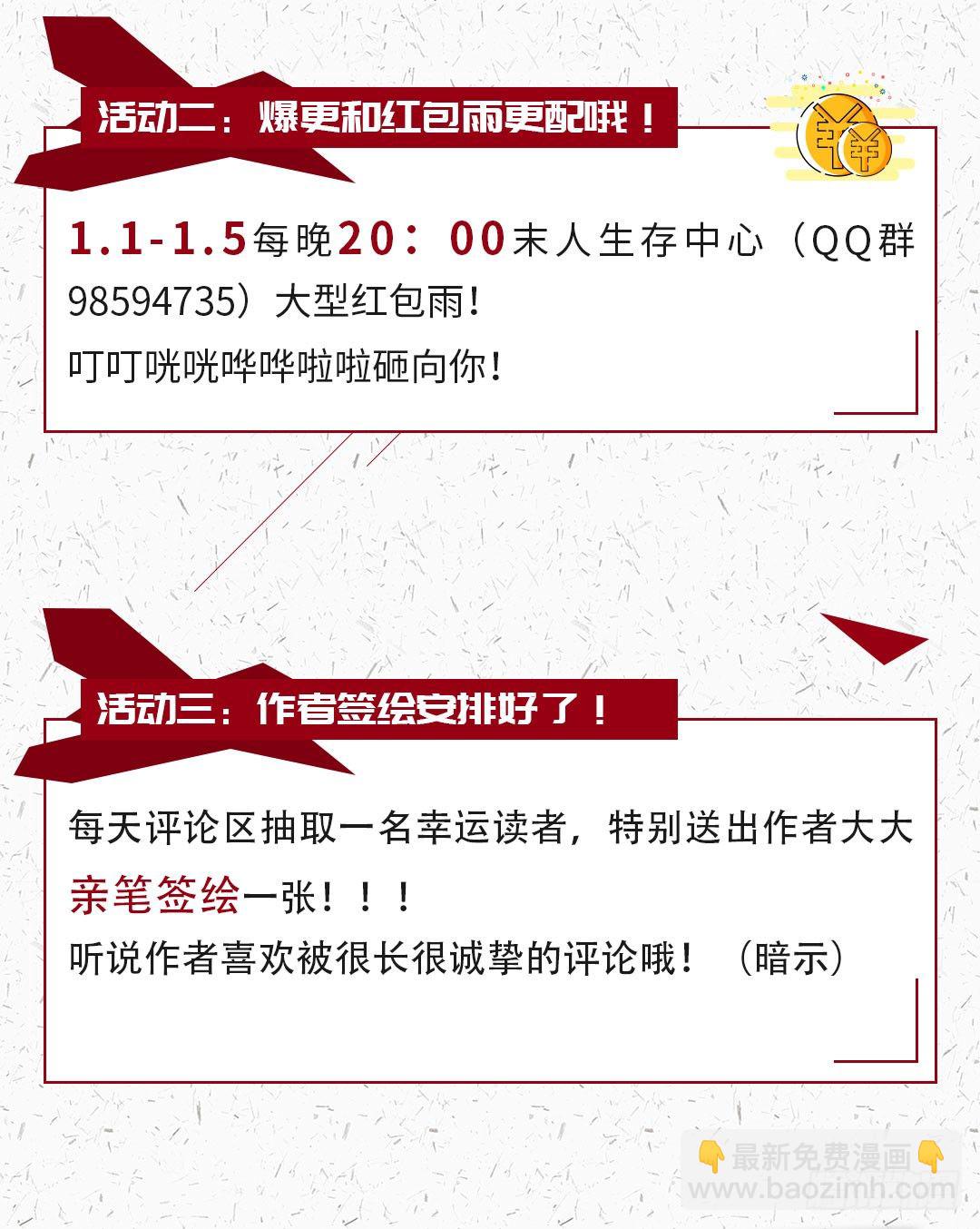 金臣番外: 归途4月20日-第35话