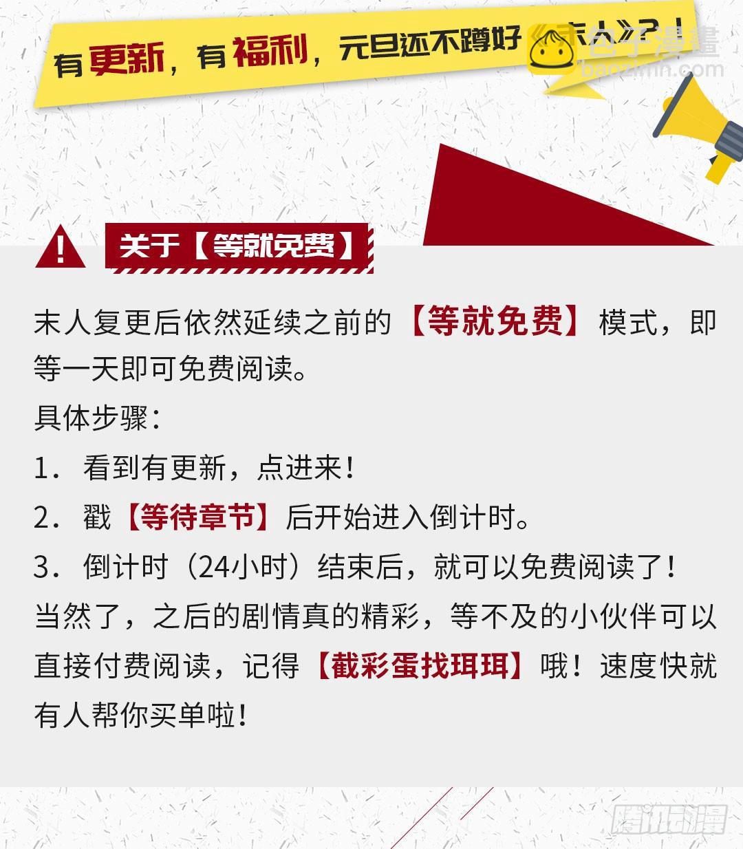 金臣番外: 归途4月20日-第35话