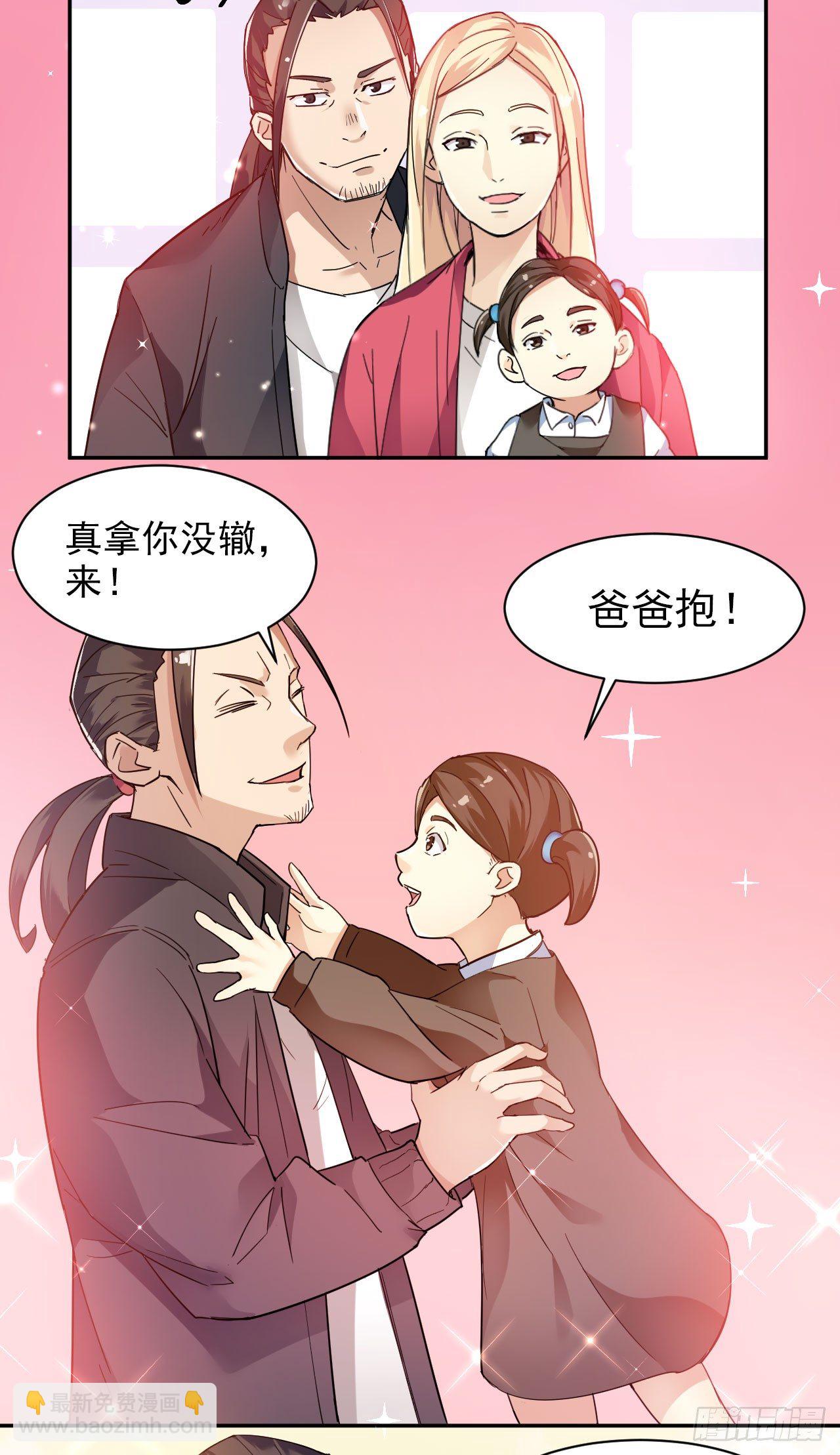 金臣番外: 归途4月20日-第35话