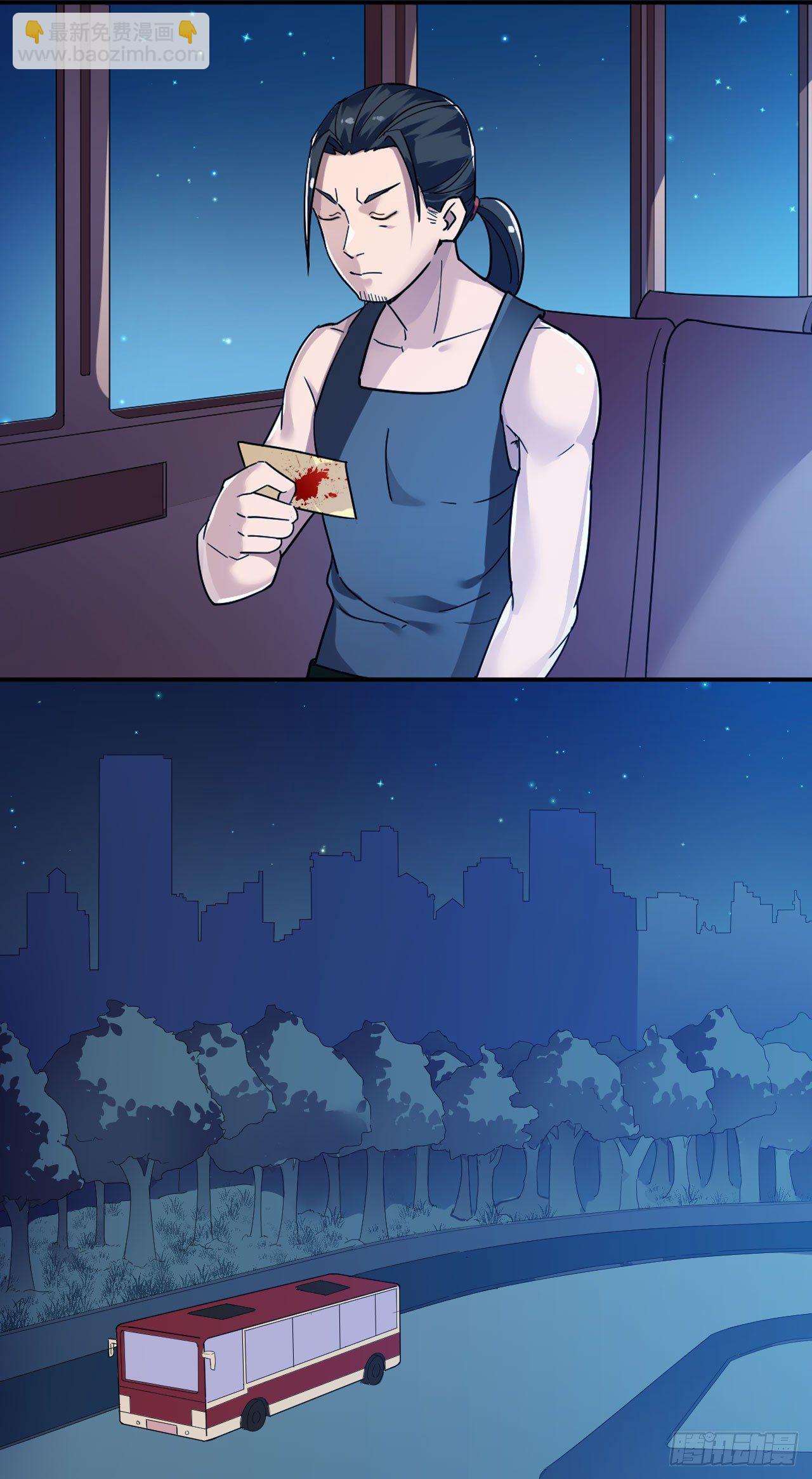 金臣番外: 归途4月20日-第35话