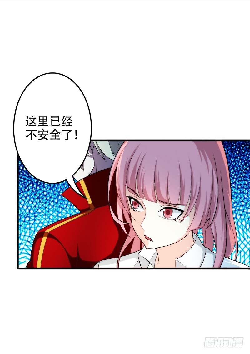 我叫白荇梦-第39话