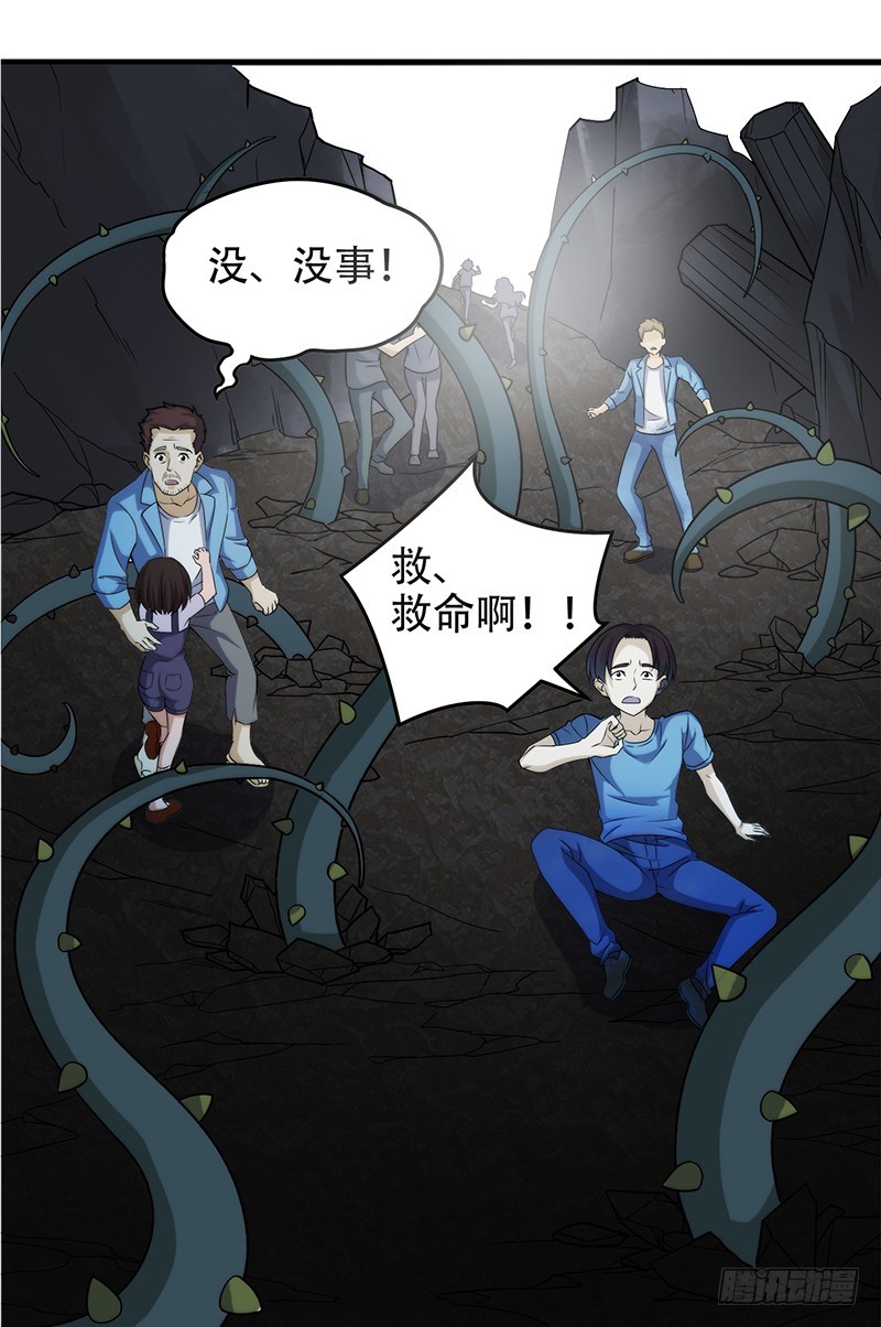 我叫白荇梦-第39话