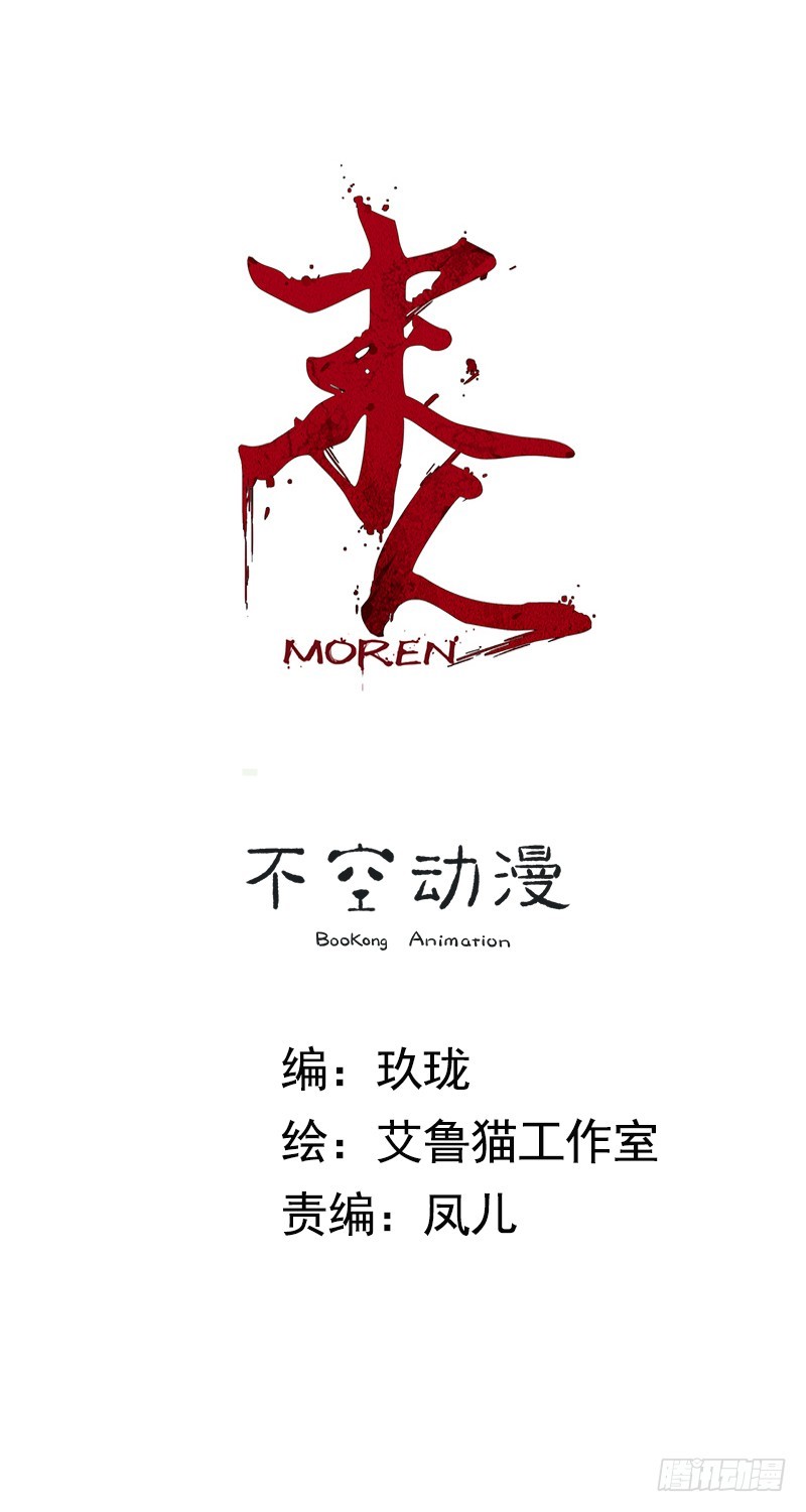 我叫白荇梦-第39话