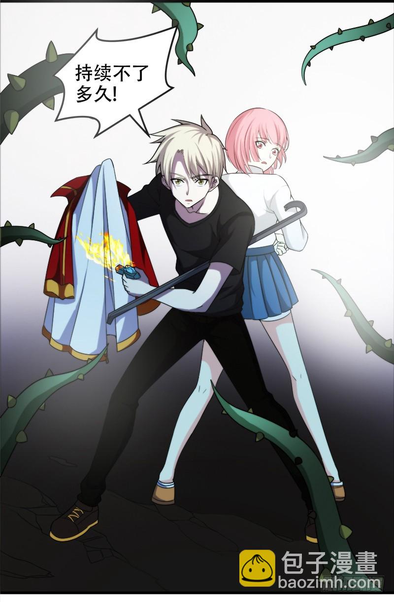 我叫白荇梦-第39话