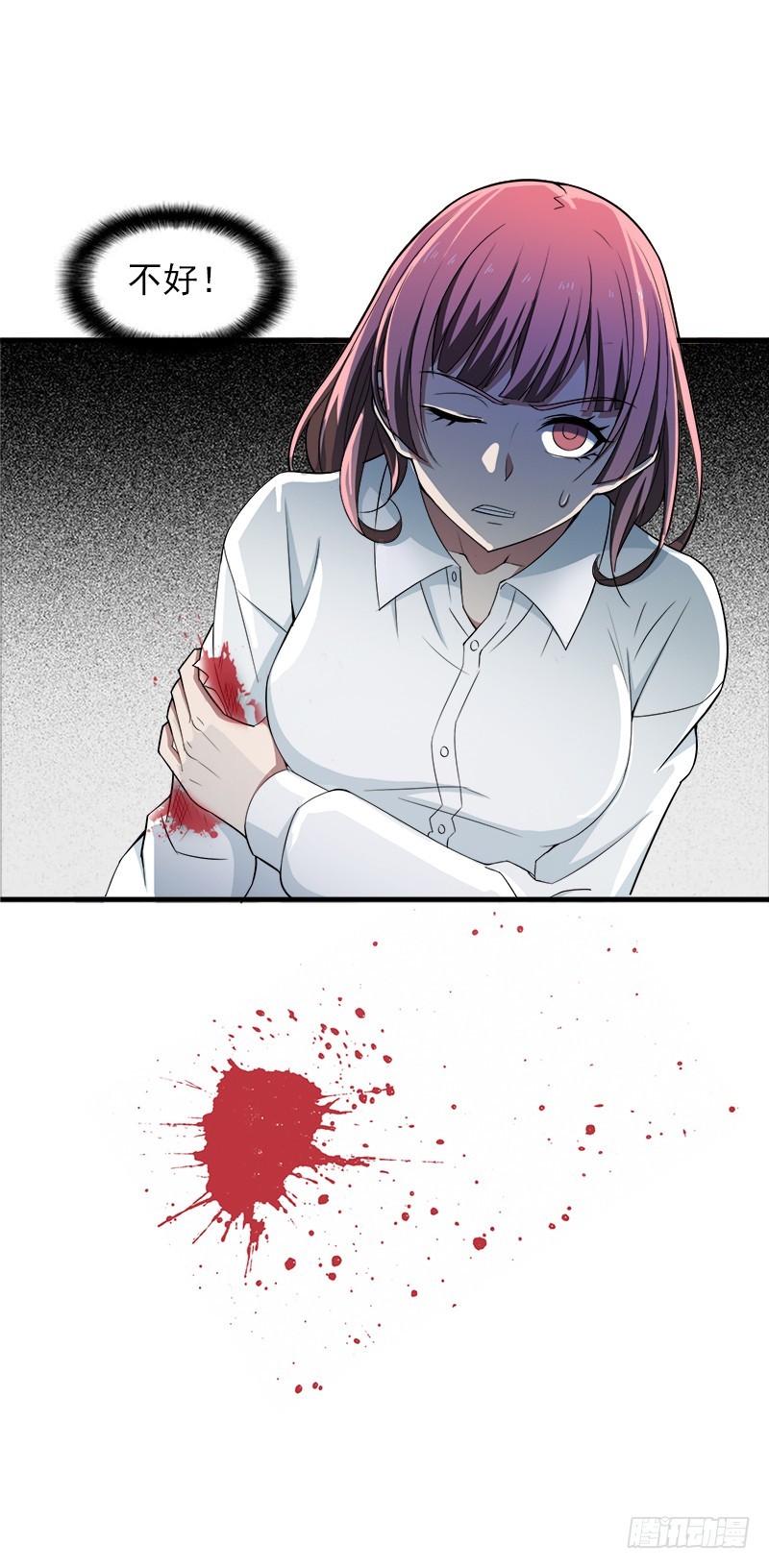 小心背后！-第41话