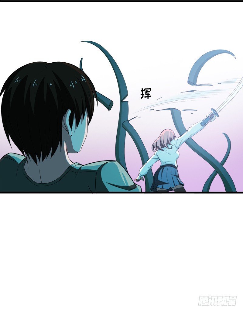 小心背后！-第41话