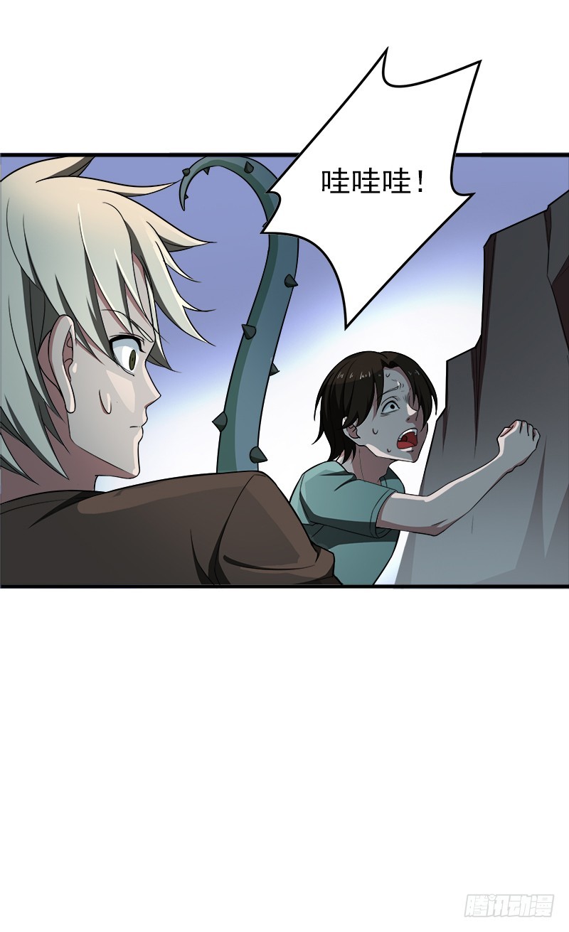 小心背后！-第41话