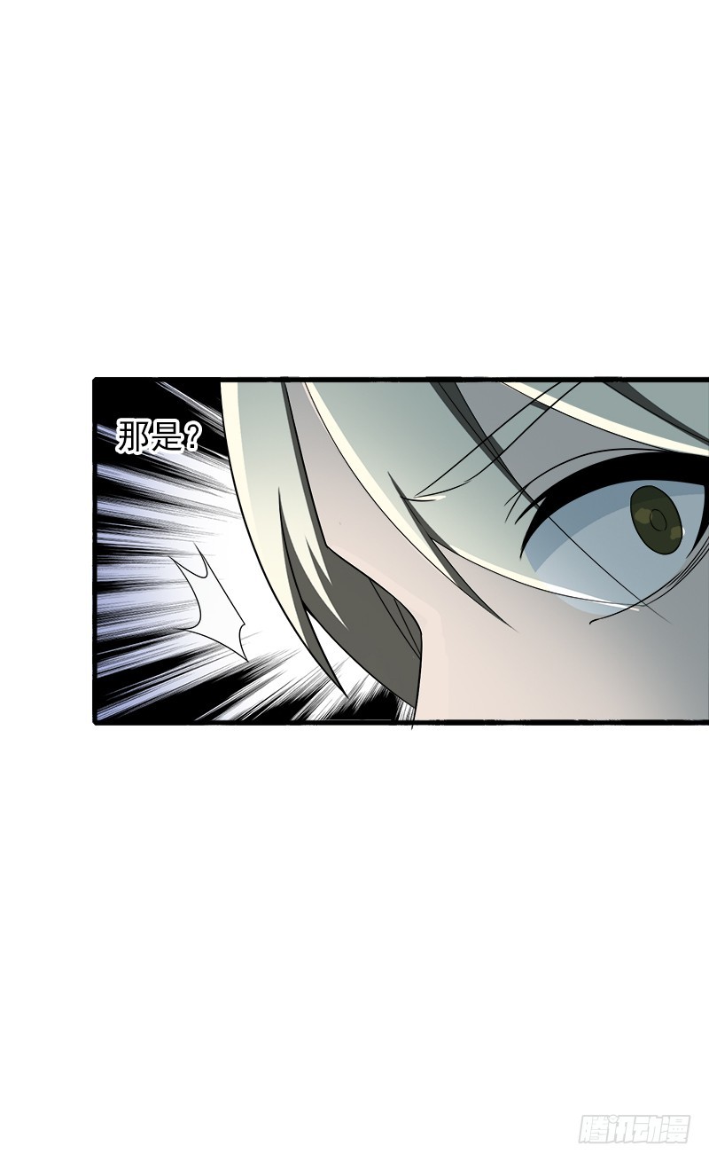 小心背后！-第41话