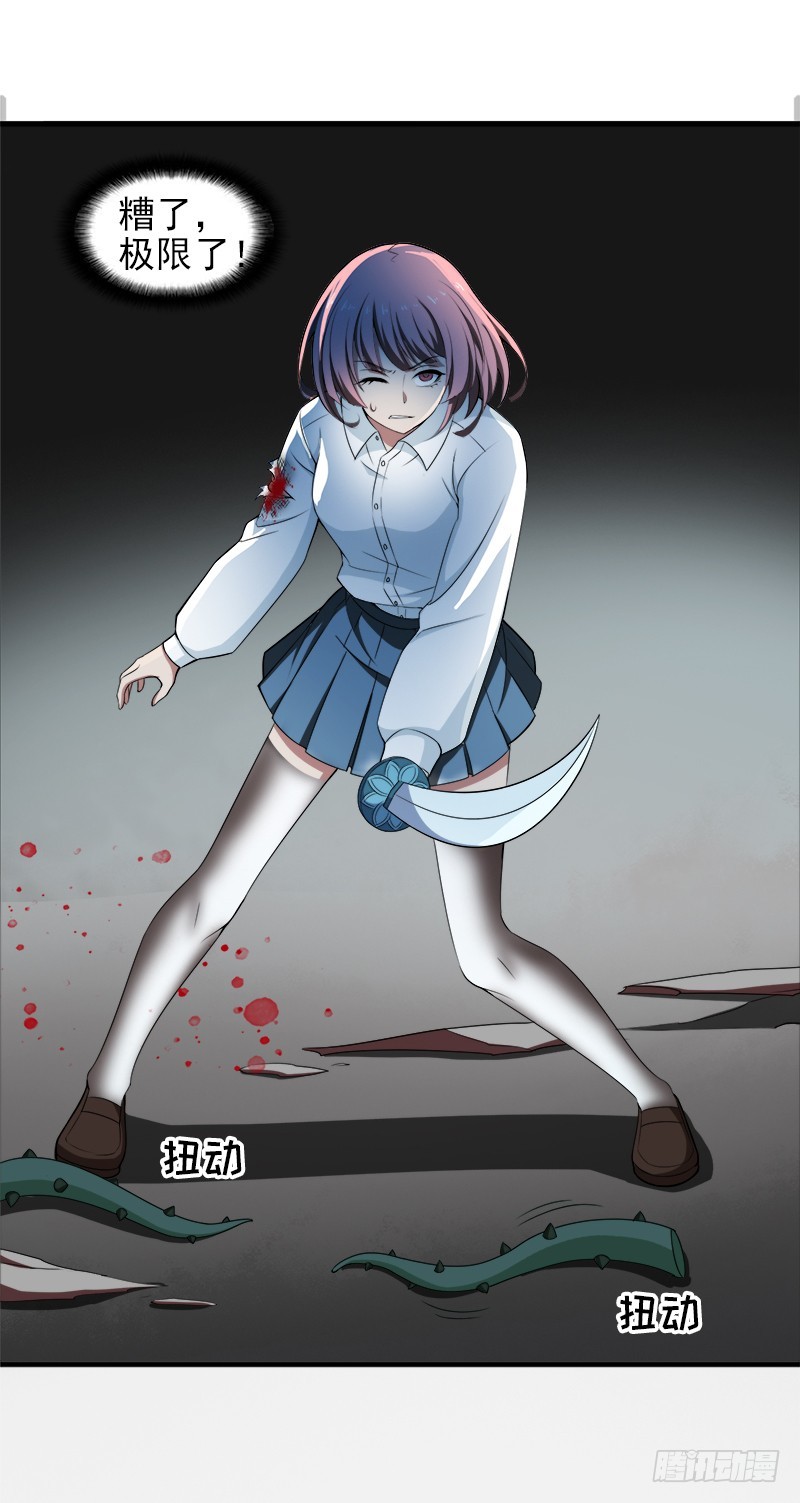 小心背后！-第41话