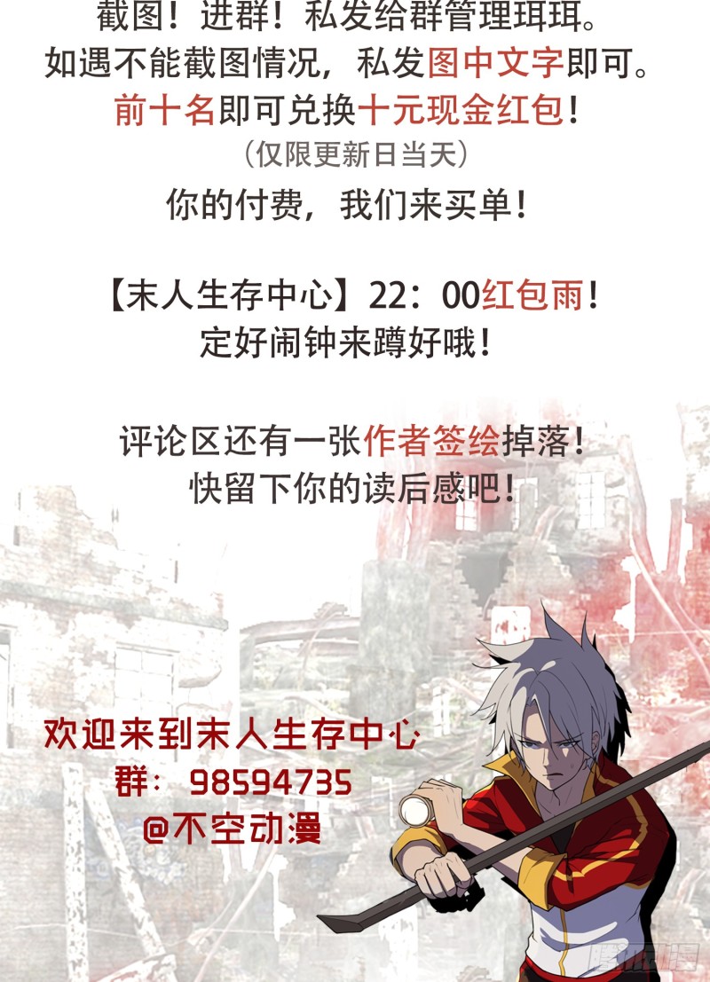 小心背后！-第41话