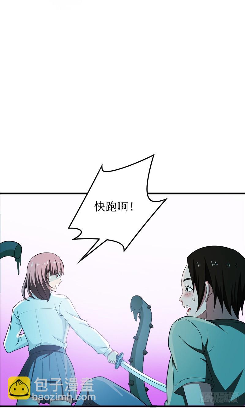 小心背后！-第41话