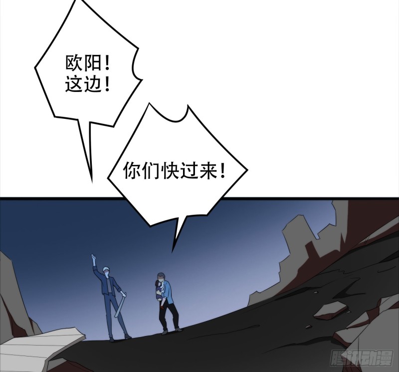 只有你会救我(1/2)-第43话