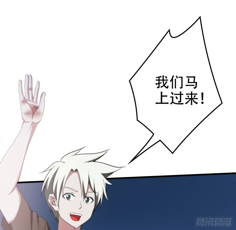 只有你会救我(1/2)-第43话