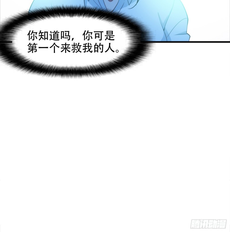 只有你会救我(1/2)-第43话