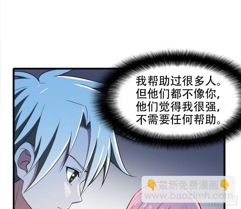 只有你会救我(1/2)-第43话