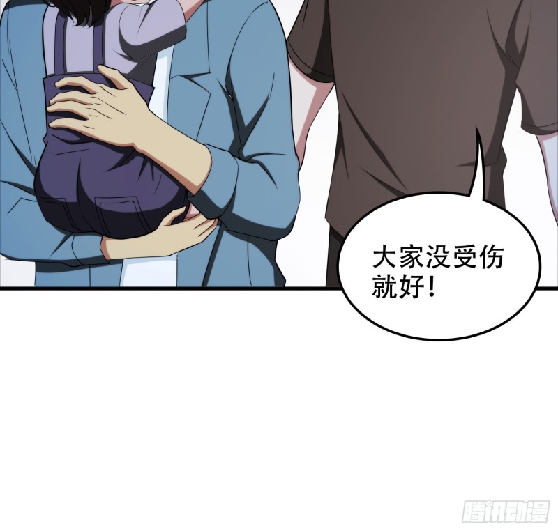 只有你会救我(1/2)-第43话