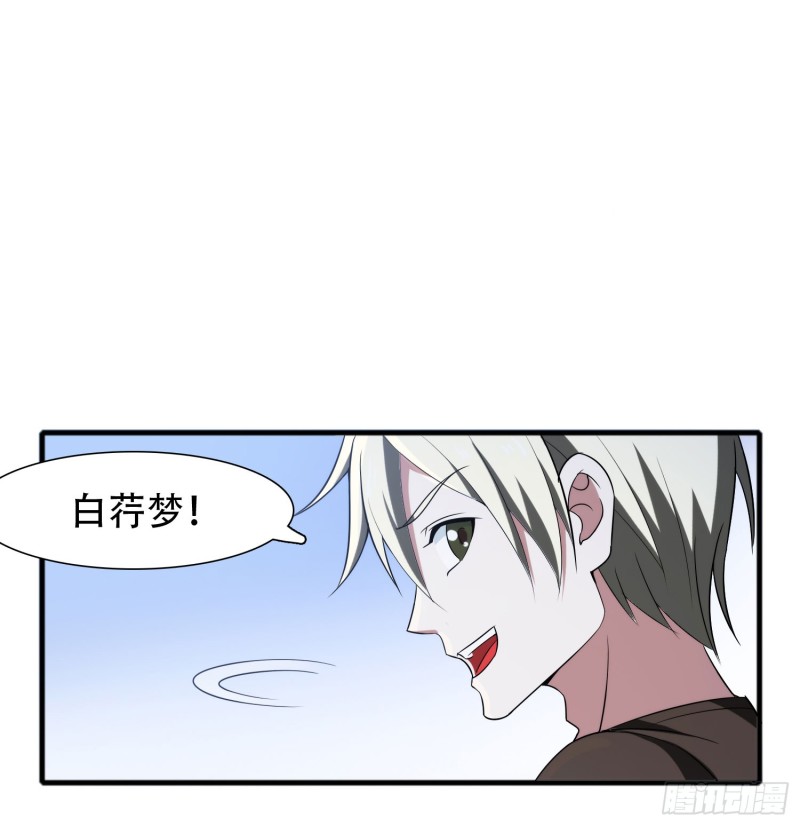 只有你会救我(1/2)-第43话